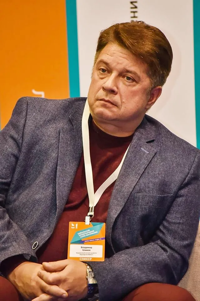 Блинов Владимир Игоревич